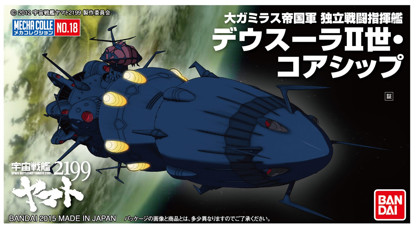 Bandai Star Blazers Mecha Collection #18 Desula II Core Ship "Yamato 2199"