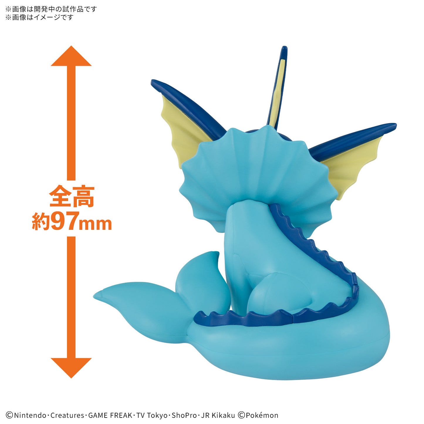 Bandai Pokémon Model Kit QUICK!! #27 Vaporeon