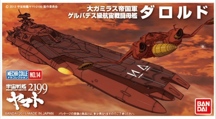 Bandai #14 Darold "Yamato 2199", Bandai Star Blazers Mecha Collection