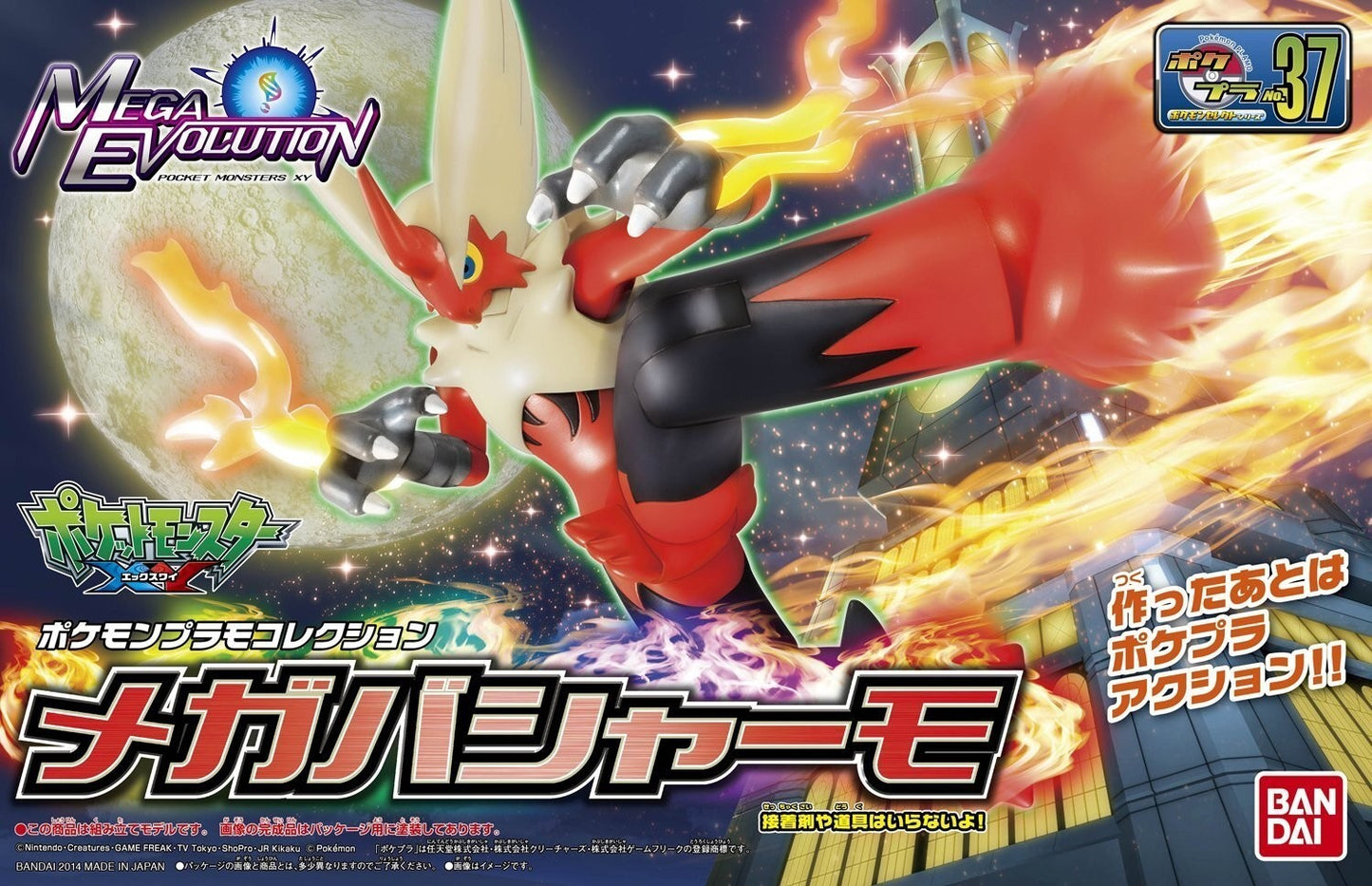 Bandai Pokémon Model Kit Mega Blaziken