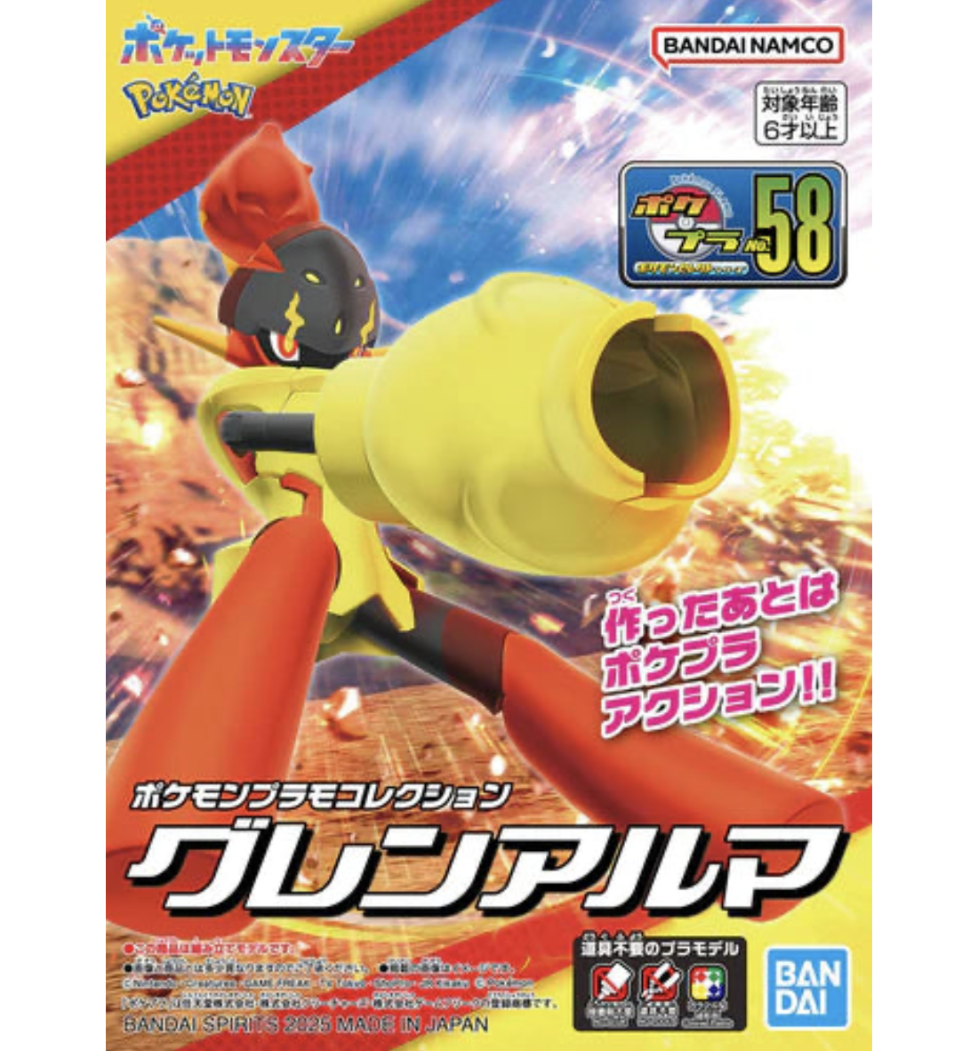 Pokemon Select 'Armarouge'