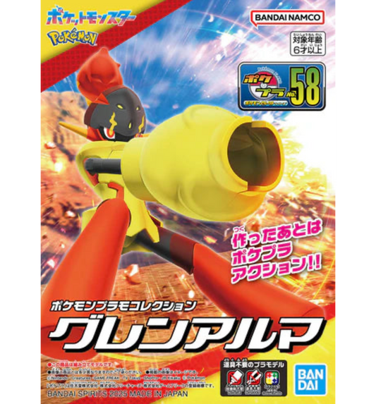 Pokemon Select 'Armarouge'